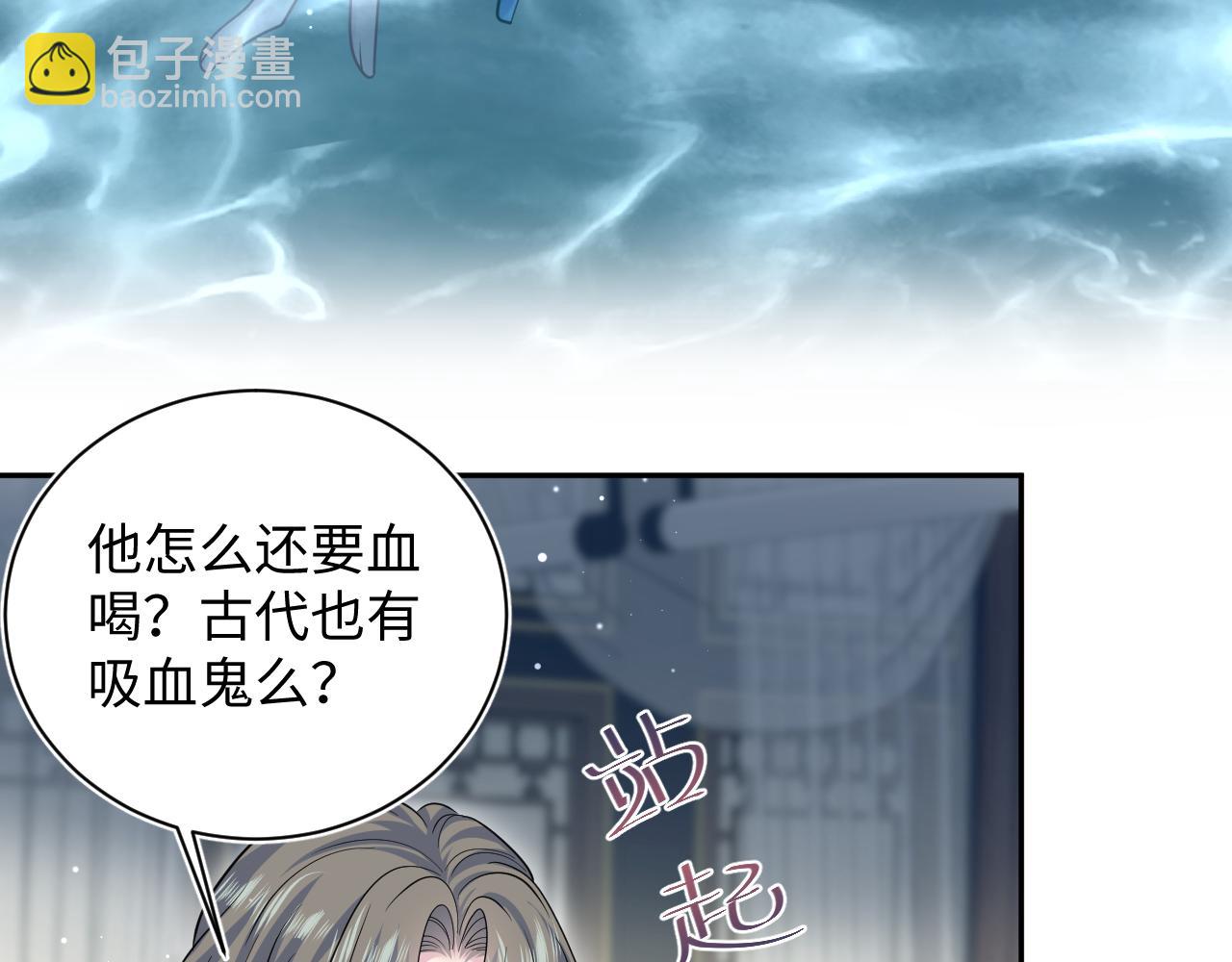 【快穿】絕美白蓮在線教學 - 371 飲汝之血(1/3) - 3