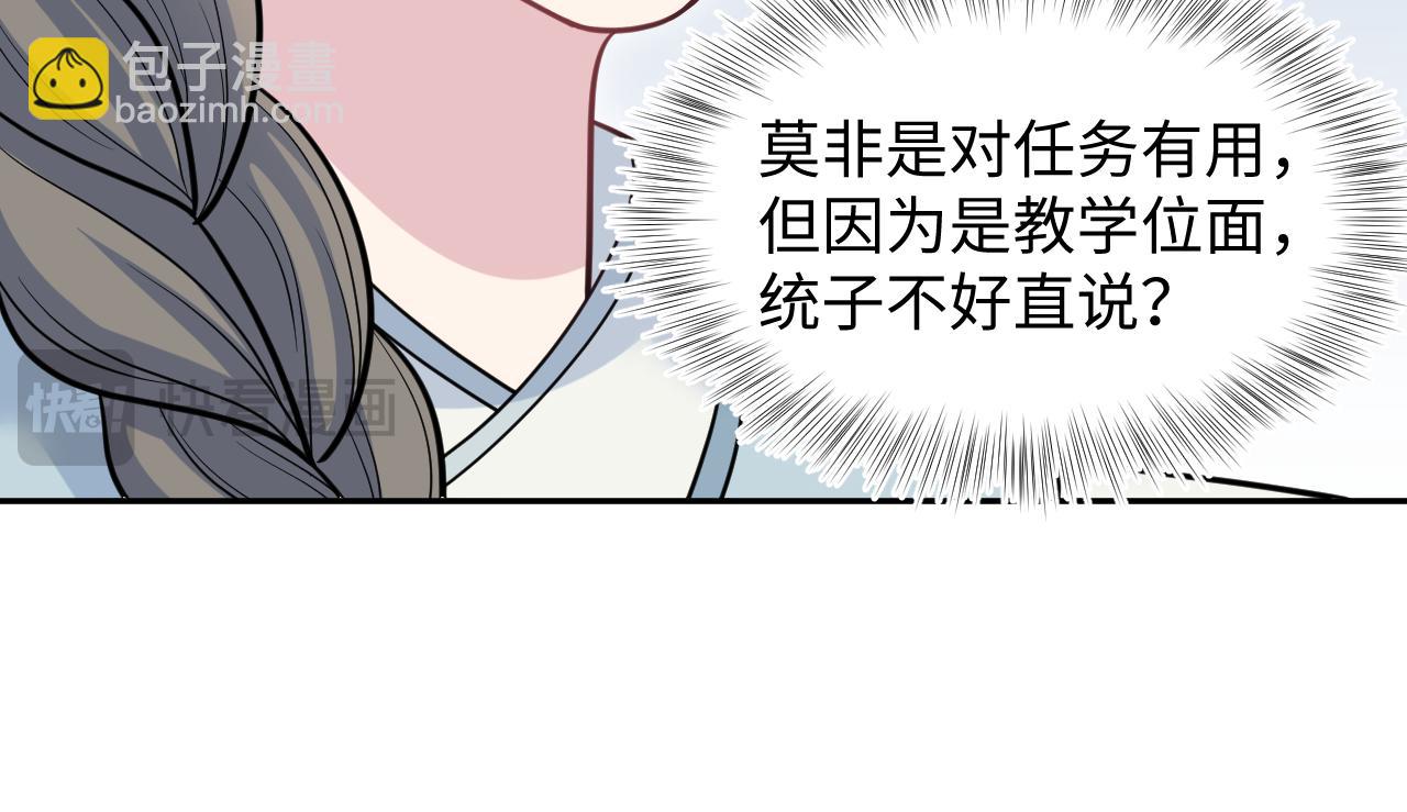 【快穿】絕美白蓮在線教學 - 371 飲汝之血(1/3) - 7