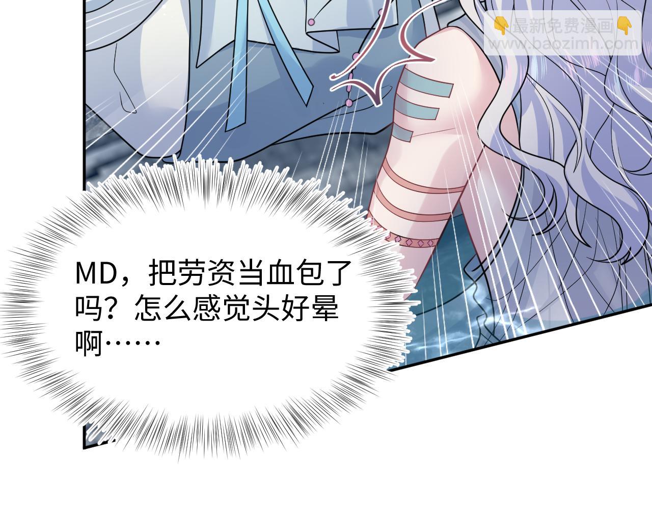 【快穿】絕美白蓮在線教學 - 371 飲汝之血(1/3) - 2