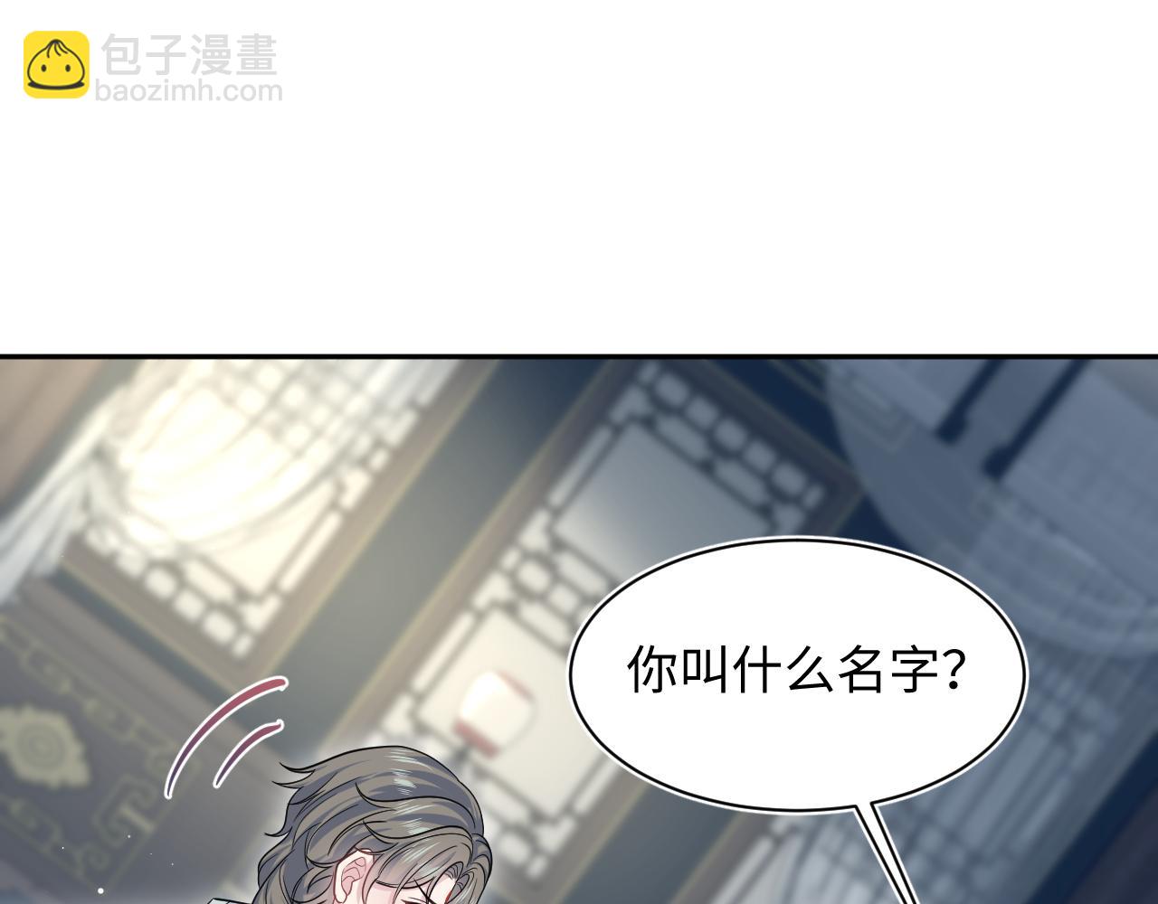 【快穿】絕美白蓮在線教學 - 371 飲汝之血(1/3) - 7