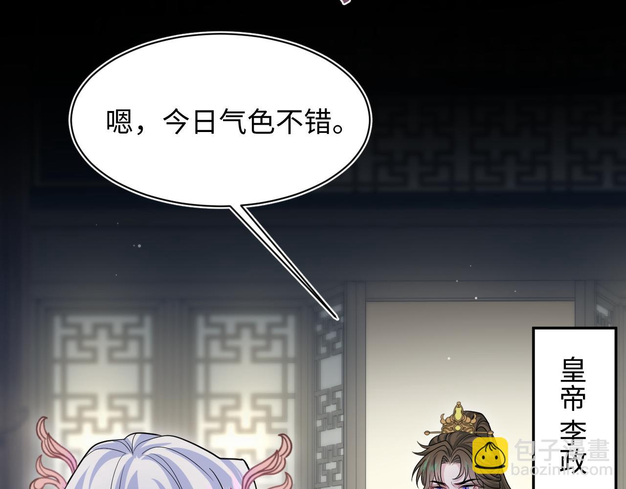 【快穿】絕美白蓮在線教學 - 371 飲汝之血(1/3) - 7