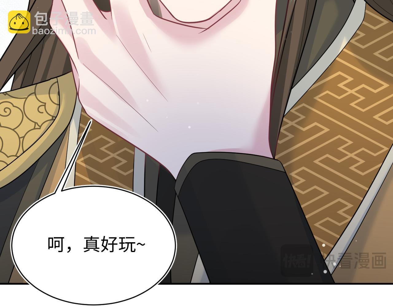 【快穿】絕美白蓮在線教學 - 371 飲汝之血(2/3) - 1