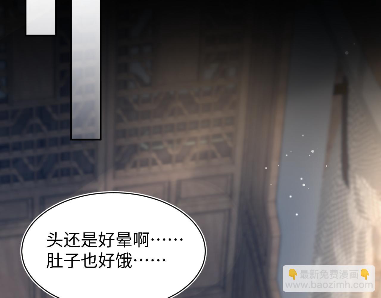 【快穿】絕美白蓮在線教學 - 371 飲汝之血(2/3) - 7