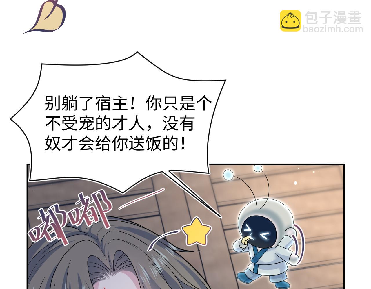 【快穿】絕美白蓮在線教學 - 371 飲汝之血(2/3) - 2