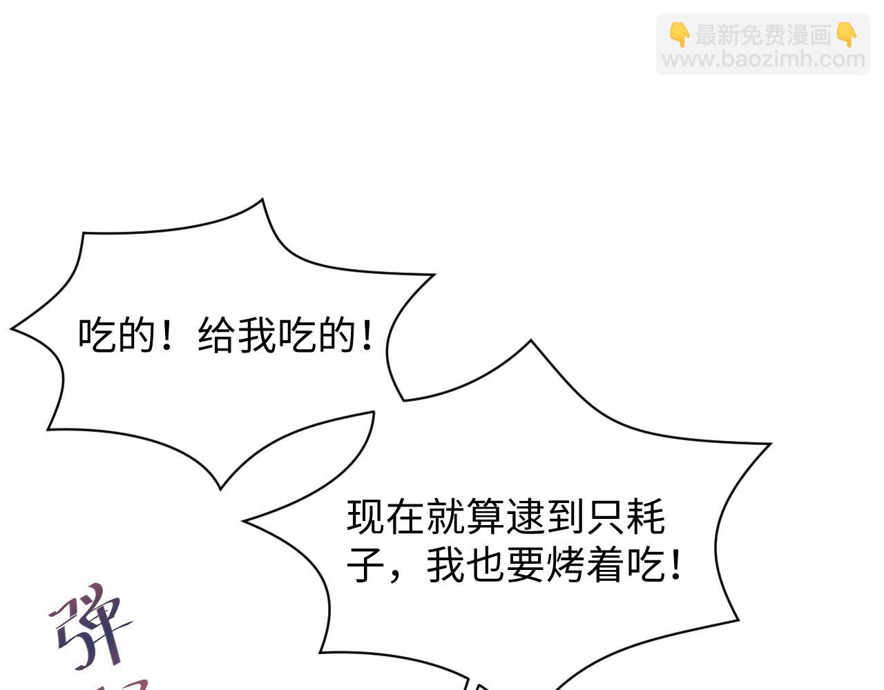 【快穿】絕美白蓮在線教學 - 371 飲汝之血(2/3) - 4