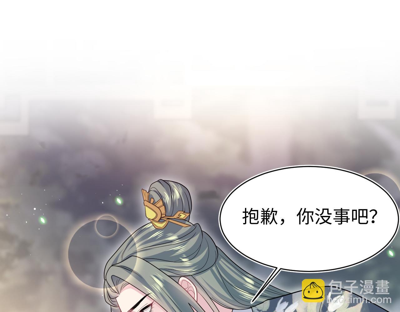 【快穿】絕美白蓮在線教學 - 371 飲汝之血(2/3) - 5