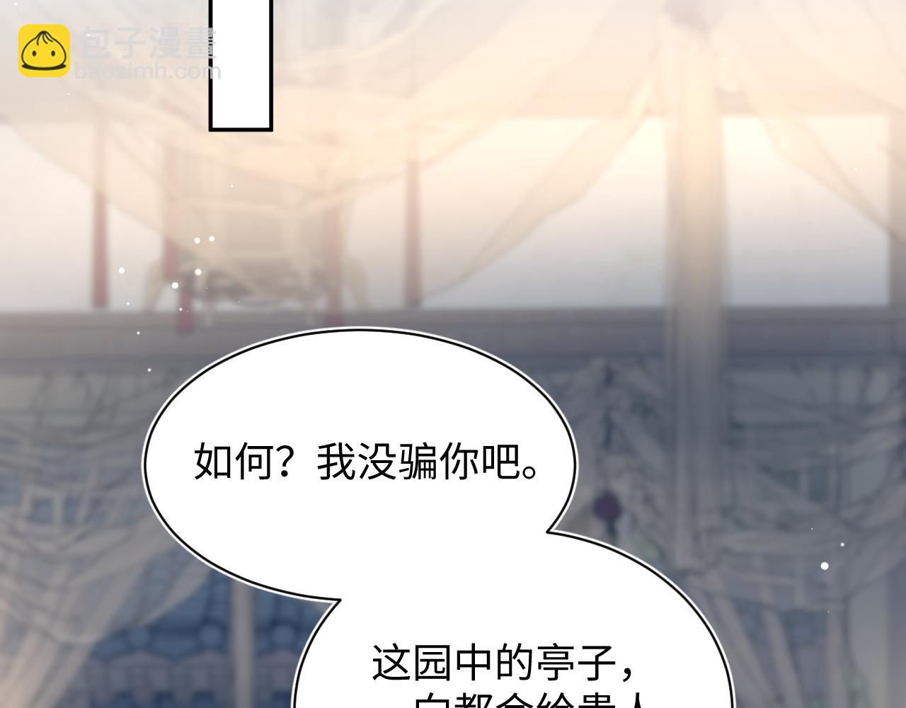 【快穿】絕美白蓮在線教學 - 371 飲汝之血(2/3) - 4