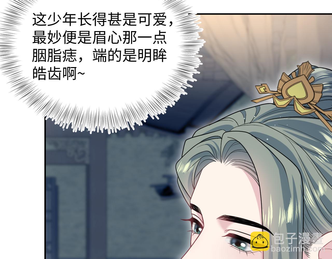 【快穿】絕美白蓮在線教學 - 371 飲汝之血(2/3) - 7
