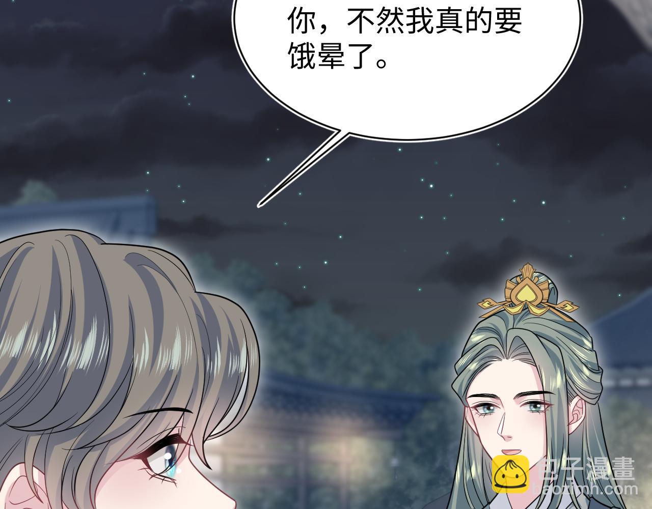 【快穿】絕美白蓮在線教學 - 371 飲汝之血(2/3) - 1