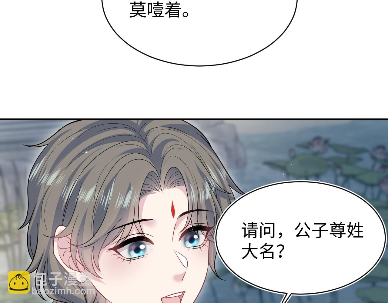 【快穿】絕美白蓮在線教學 - 371 飲汝之血(2/3) - 3