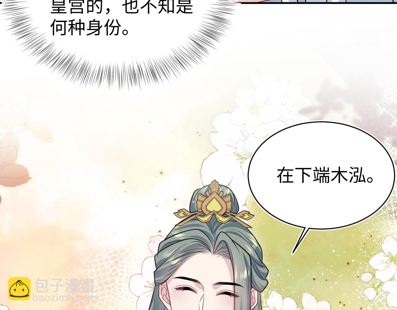 【快穿】絕美白蓮在線教學 - 371 飲汝之血(2/3) - 5