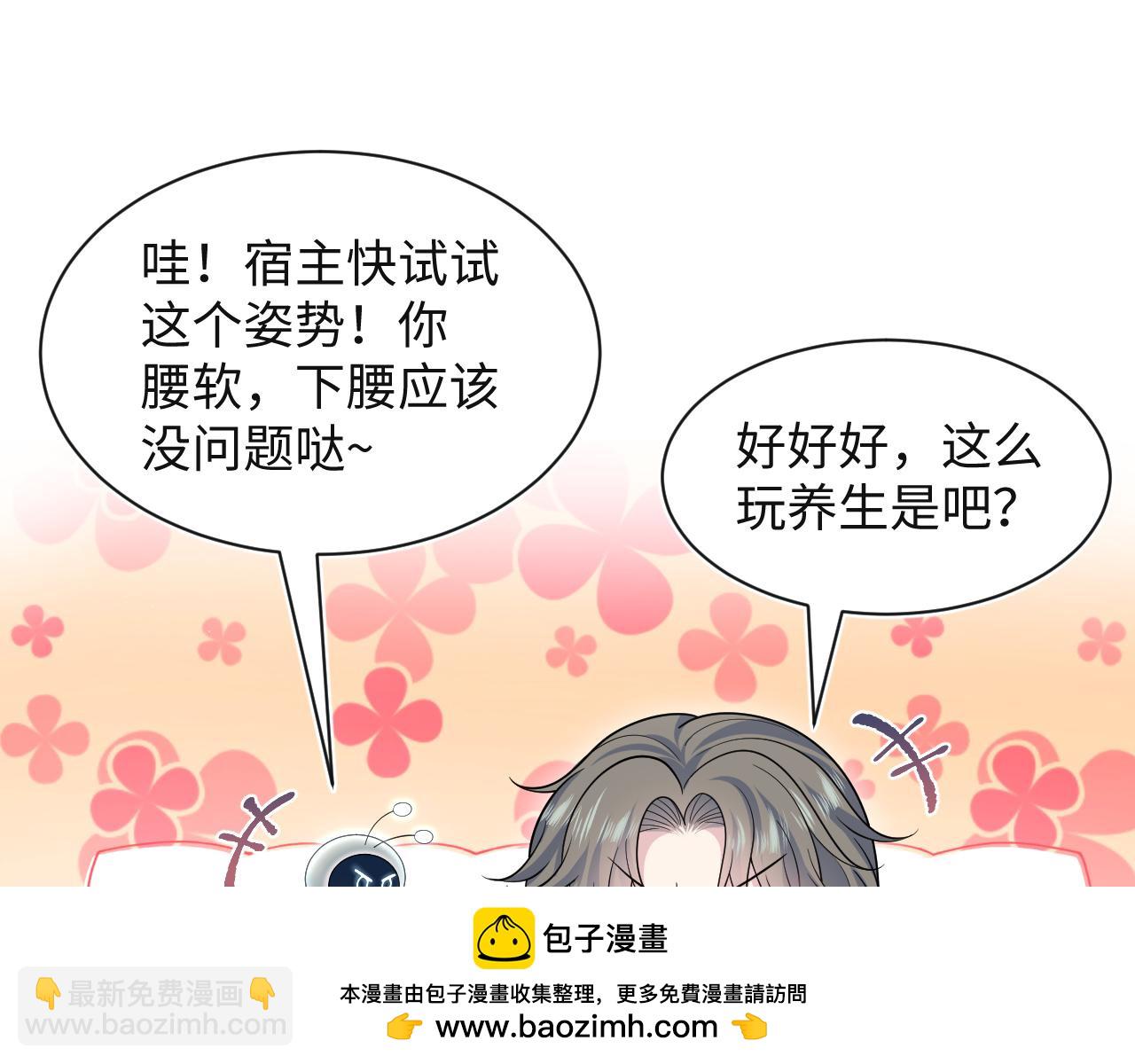 【快穿】絕美白蓮在線教學 - 375(2/3) - 6