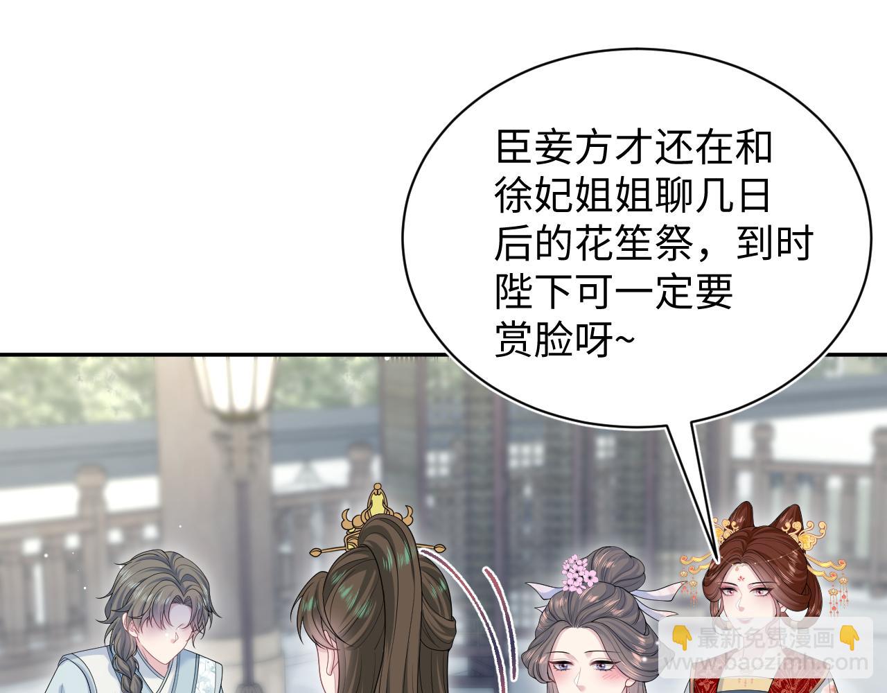 【快穿】絕美白蓮在線教學 - 375(2/3) - 8