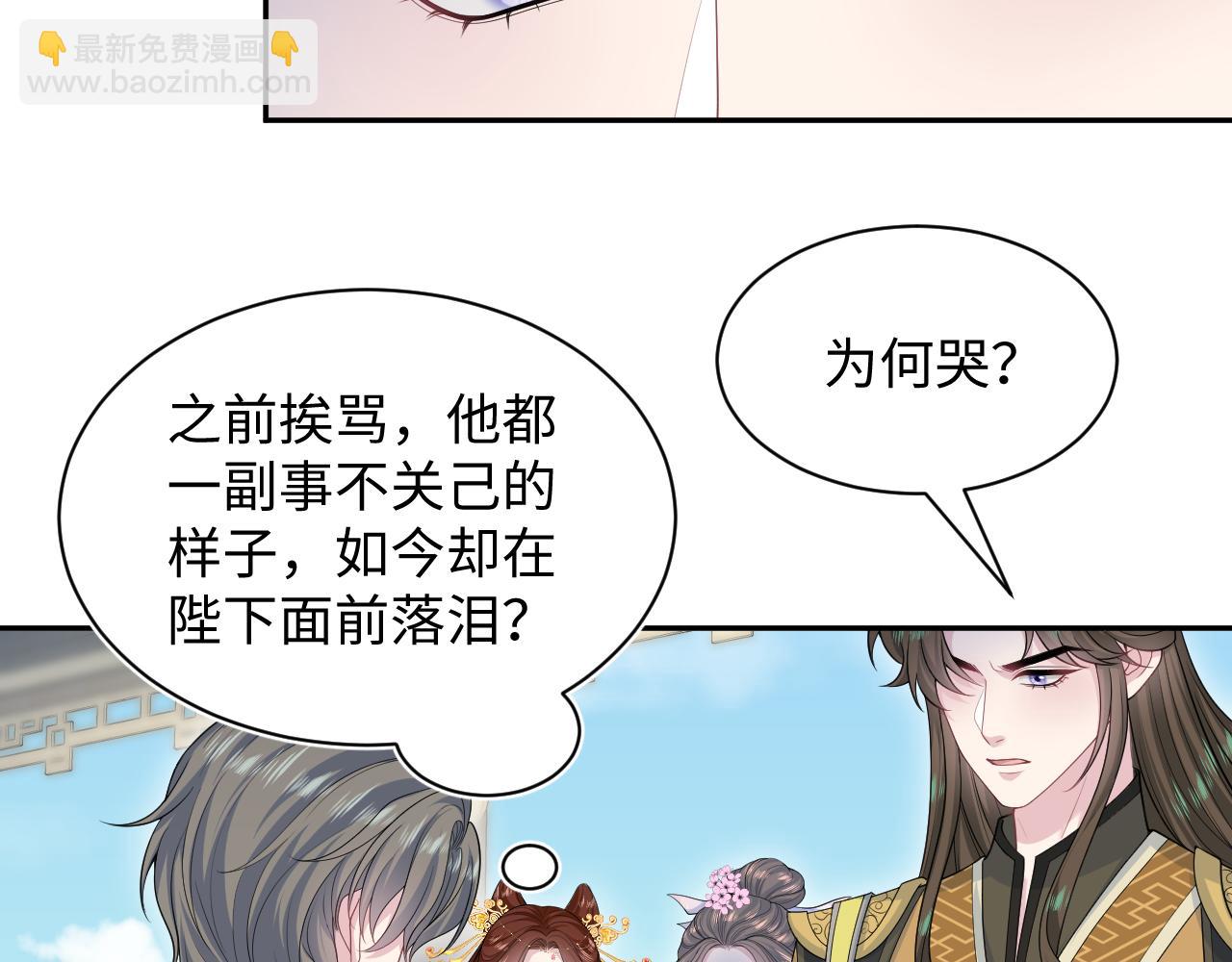 【快穿】絕美白蓮在線教學 - 375(2/3) - 1