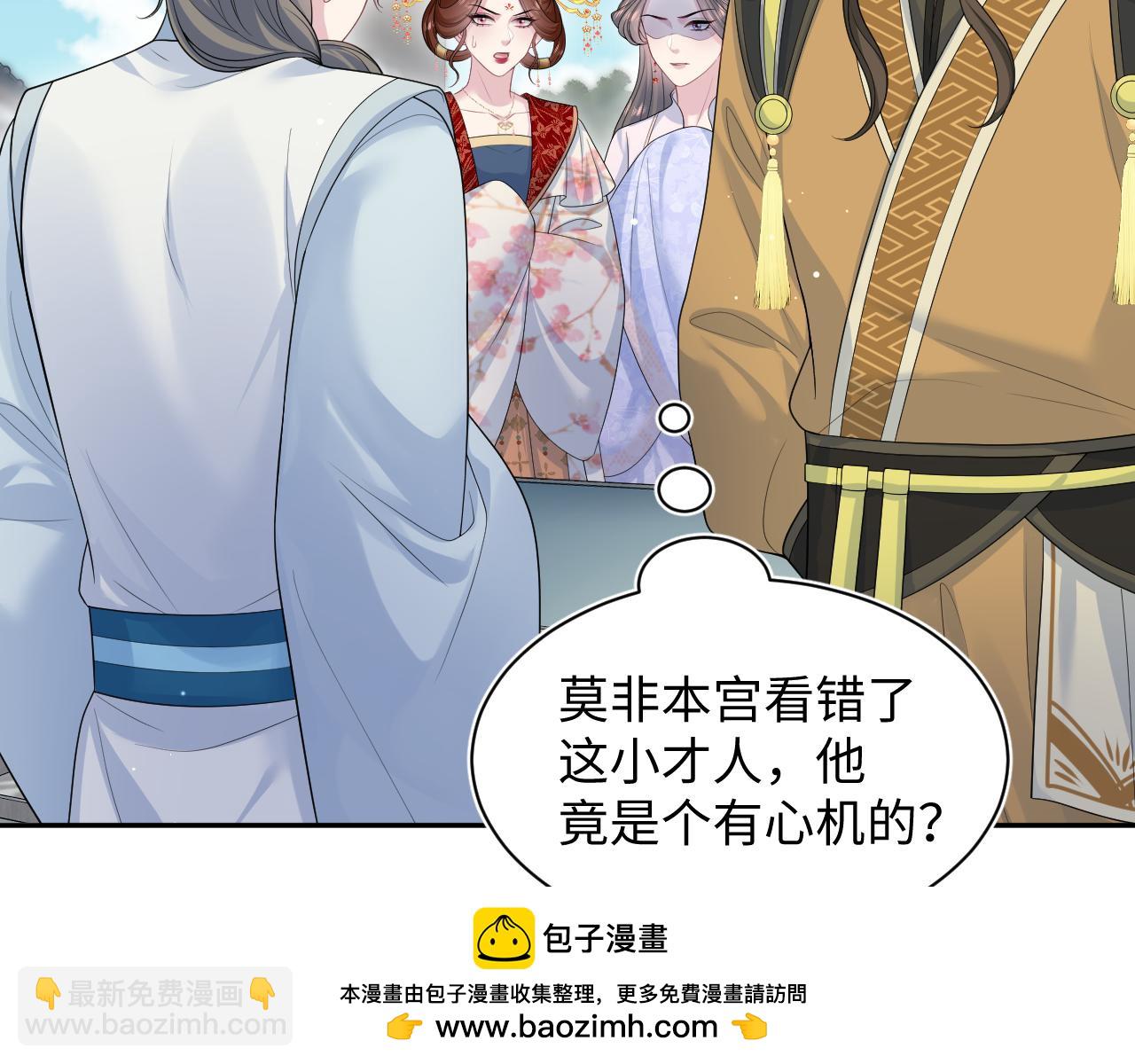 【快穿】絕美白蓮在線教學 - 375(2/3) - 2