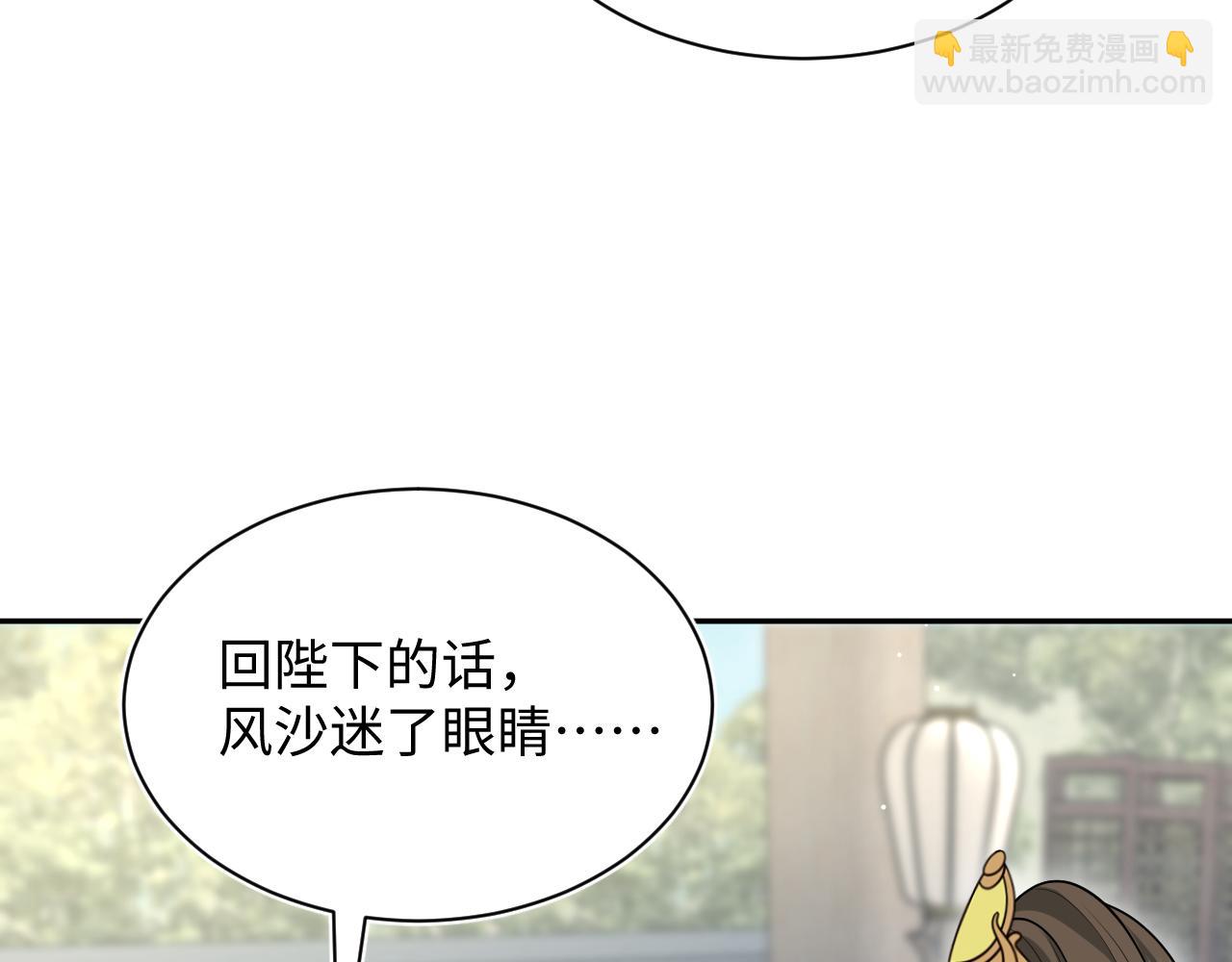 【快穿】絕美白蓮在線教學 - 375(2/3) - 3