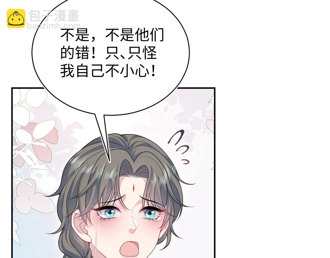 【快穿】絕美白蓮在線教學 - 375(2/3) - 6