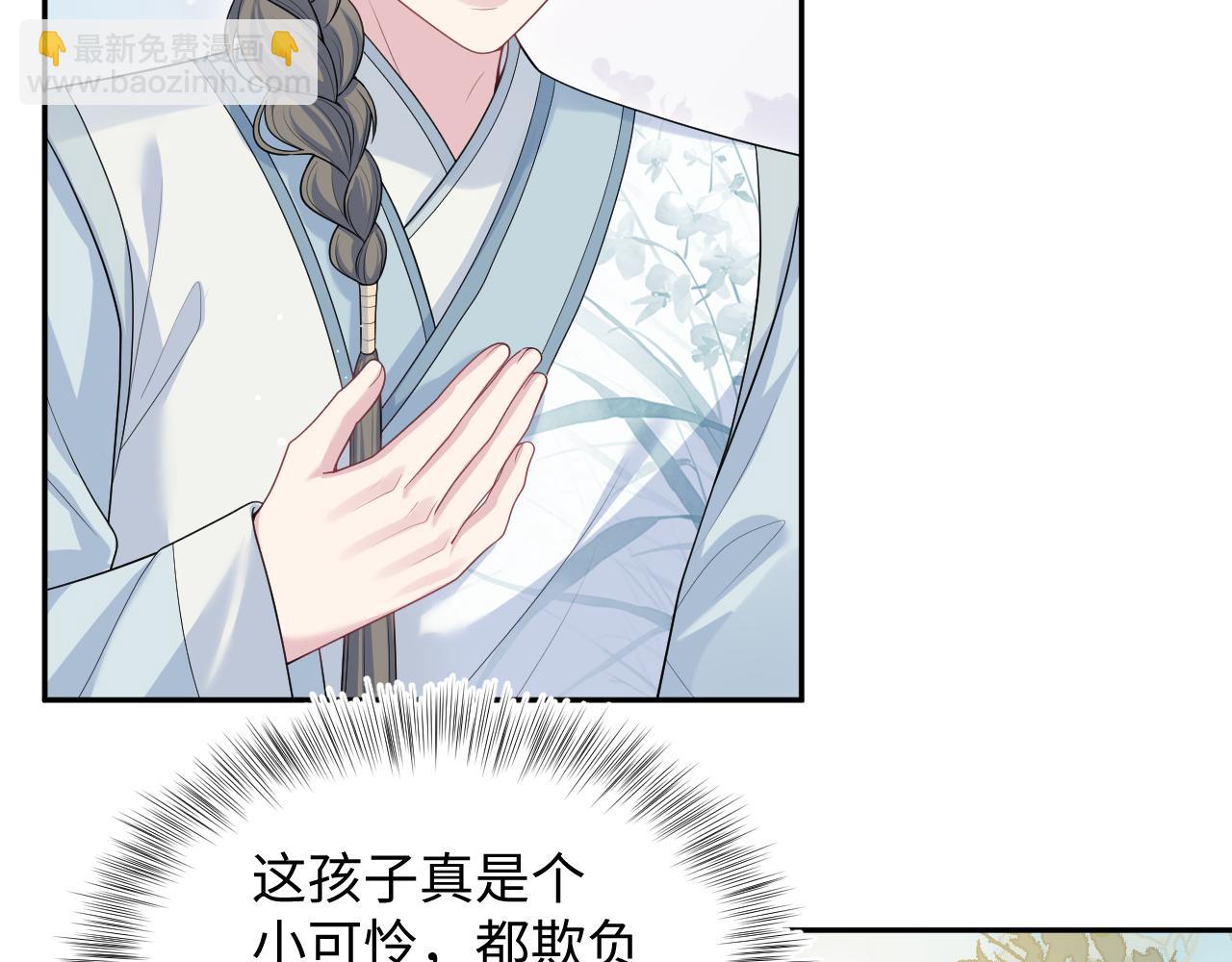 【快穿】絕美白蓮在線教學 - 375(2/3) - 7