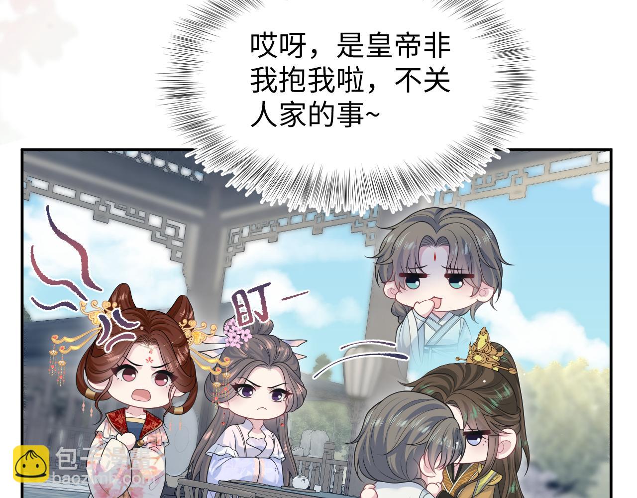 【快穿】絕美白蓮在線教學 - 375(2/3) - 2