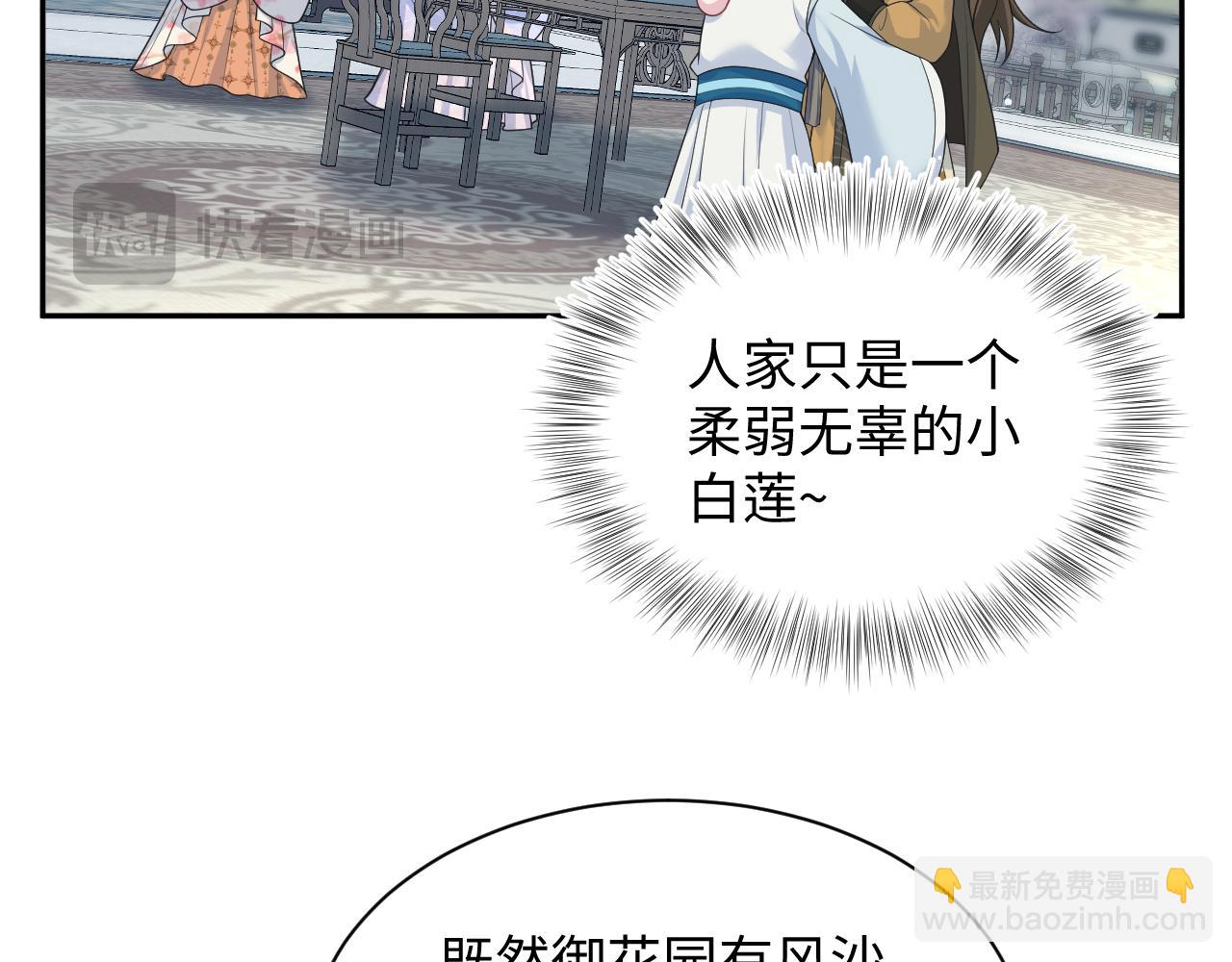 【快穿】絕美白蓮在線教學 - 375(2/3) - 3