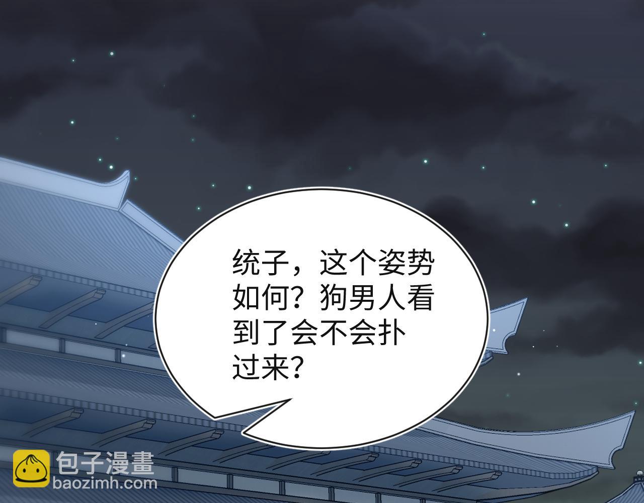 【快穿】絕美白蓮在線教學 - 375(2/3) - 3