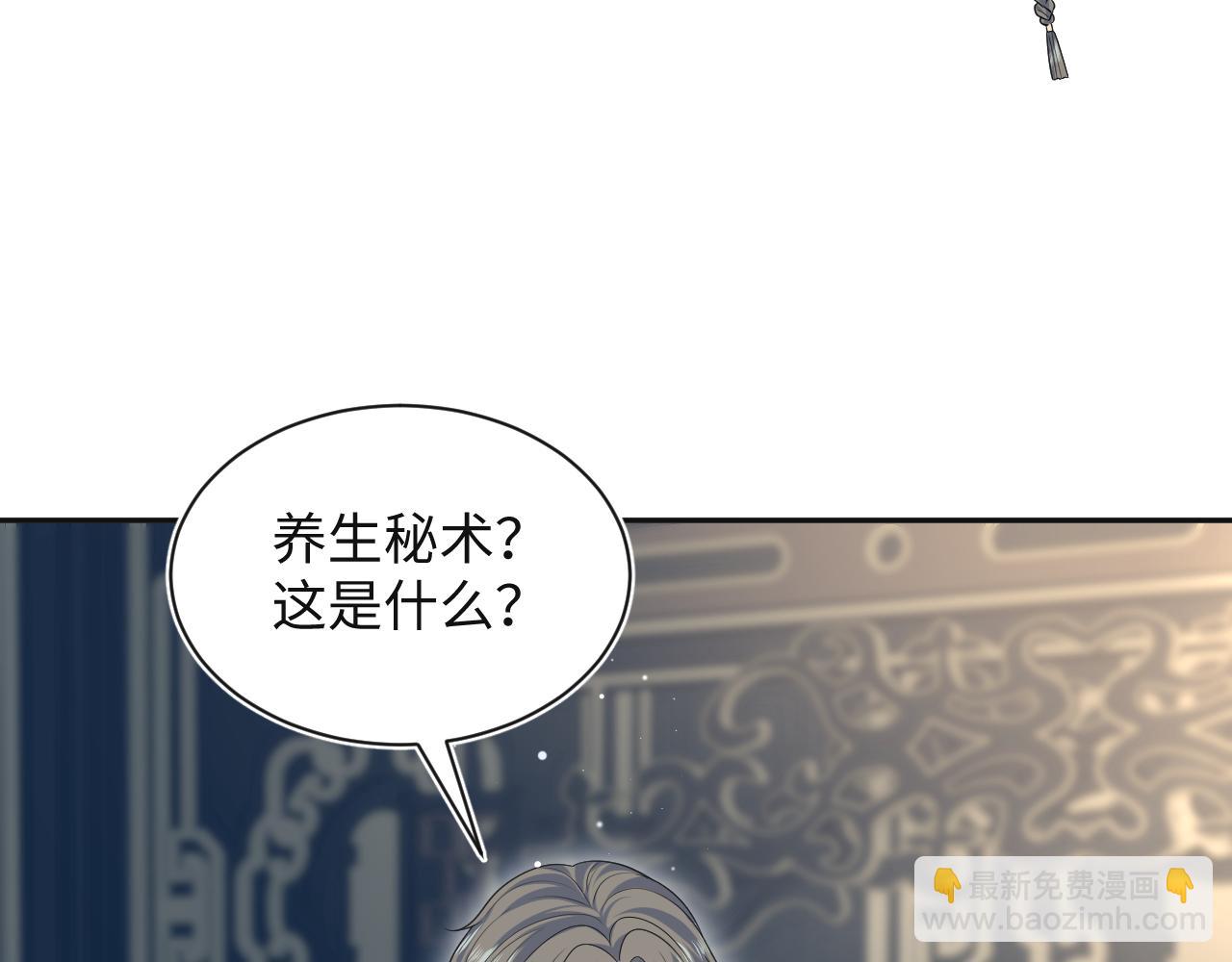 【快穿】絕美白蓮在線教學 - 375(2/3) - 1