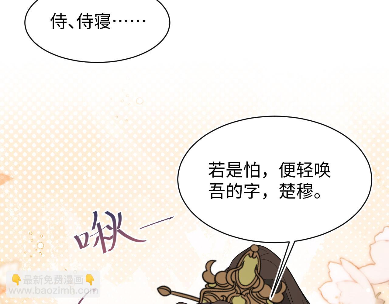 【快穿】絕美白蓮在線教學 - 376 養生秘術實踐(1/3) - 3