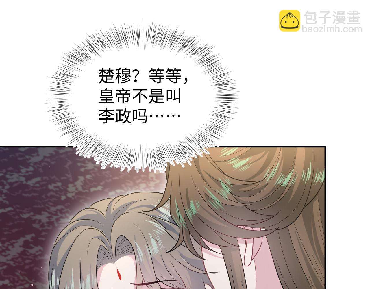 【快穿】絕美白蓮在線教學 - 376 養生秘術實踐(1/3) - 7
