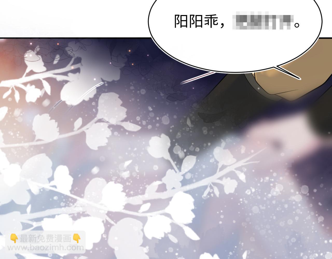 【快穿】絕美白蓮在線教學 - 376 養生秘術實踐(1/3) - 1
