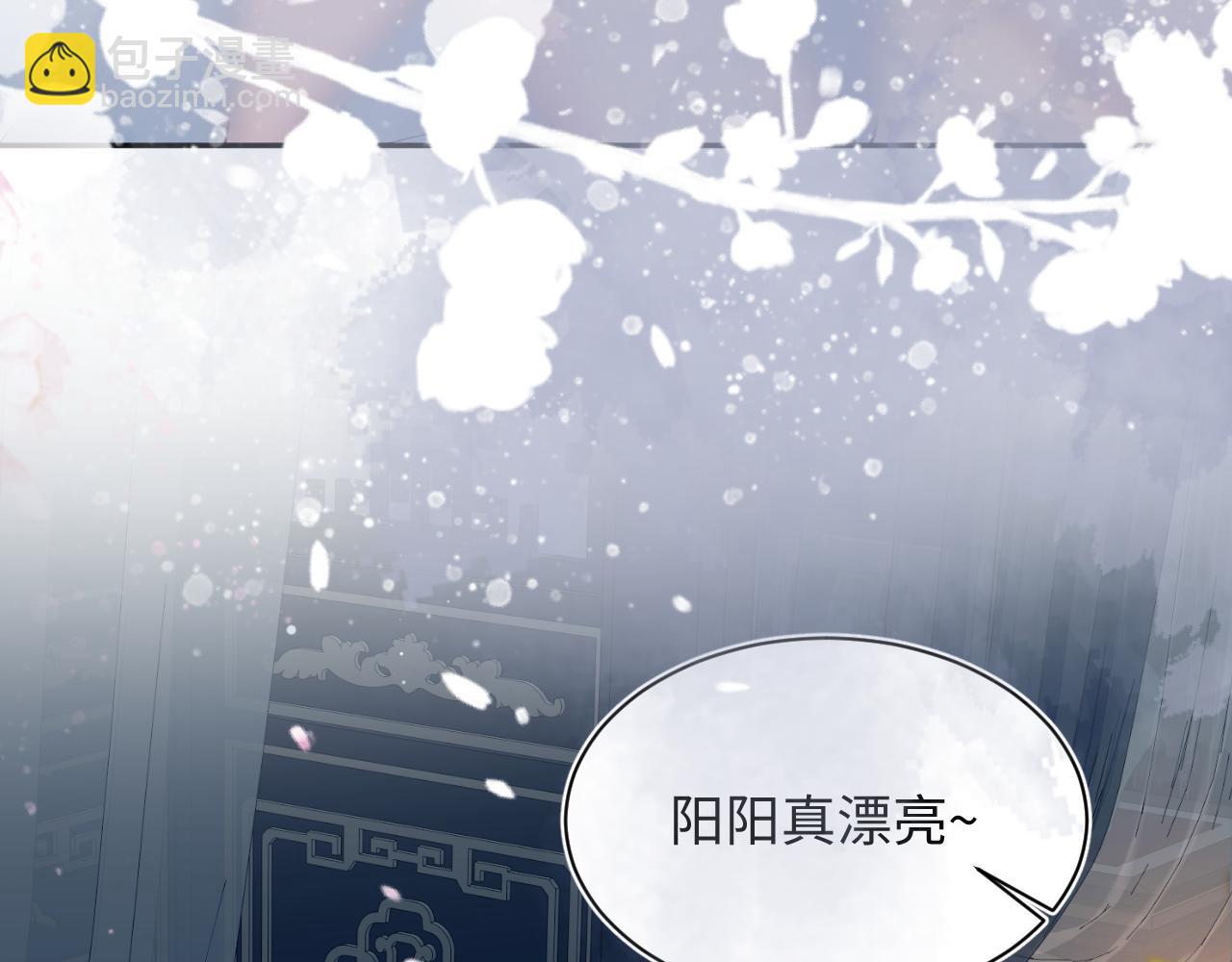 【快穿】絕美白蓮在線教學 - 376 養生秘術實踐(1/3) - 2