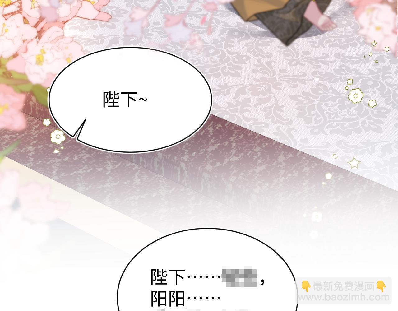 【快穿】絕美白蓮在線教學 - 376 養生秘術實踐(1/3) - 4