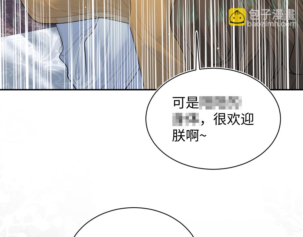 【快穿】絕美白蓮在線教學 - 376 養生秘術實踐(1/3) - 6