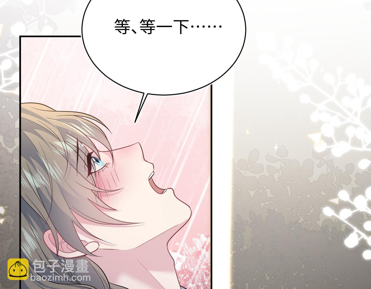 【快穿】絕美白蓮在線教學 - 376 養生秘術實踐(1/3) - 7