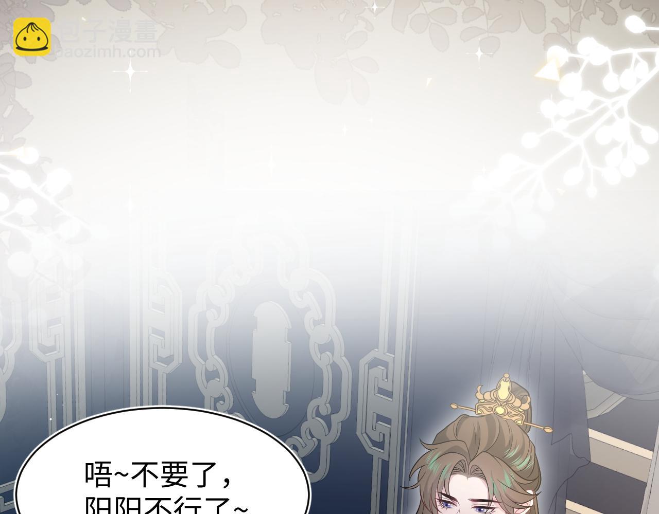 【快穿】絕美白蓮在線教學 - 376 養生秘術實踐(1/3) - 3