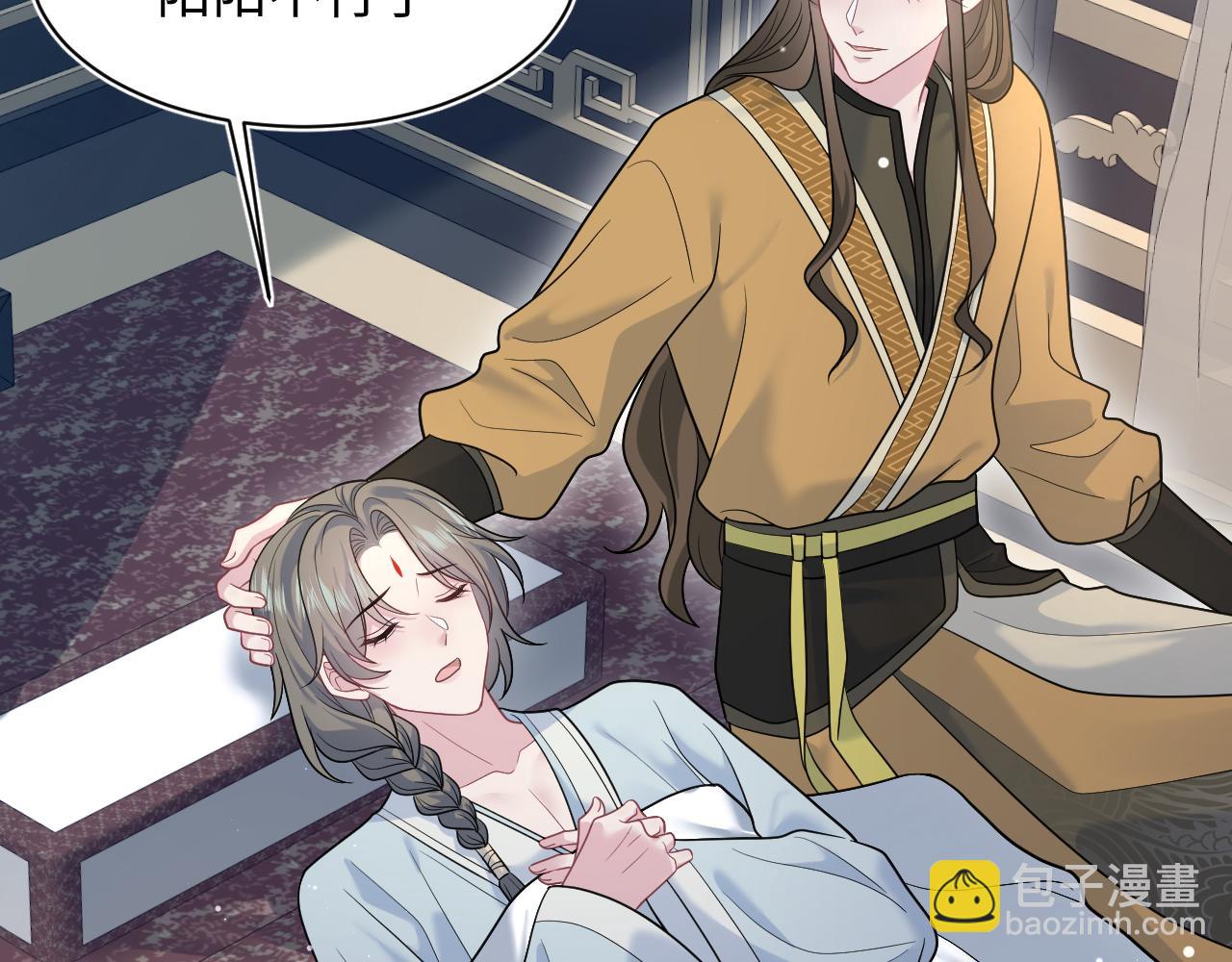 【快穿】絕美白蓮在線教學 - 376 養生秘術實踐(1/3) - 4