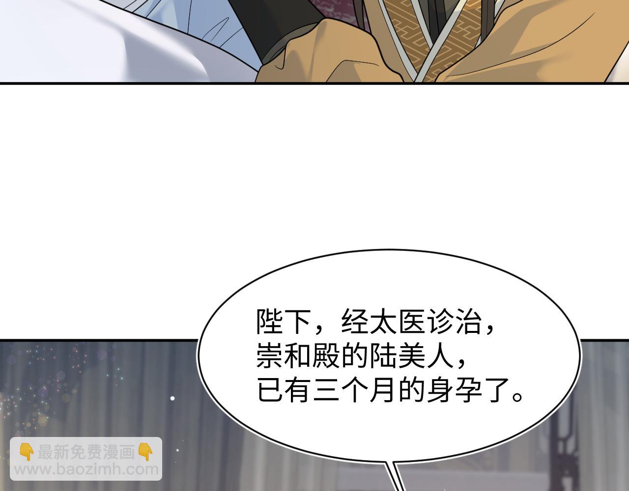 【快穿】絕美白蓮在線教學 - 376 養生秘術實踐(1/3) - 4