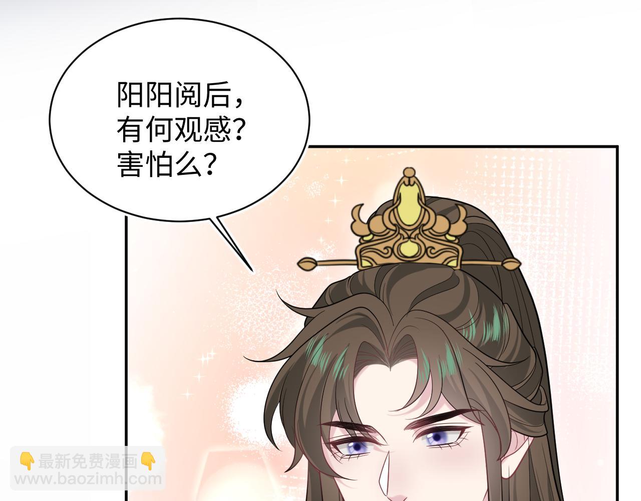 【快穿】絕美白蓮在線教學 - 376 養生秘術實踐(1/3) - 4