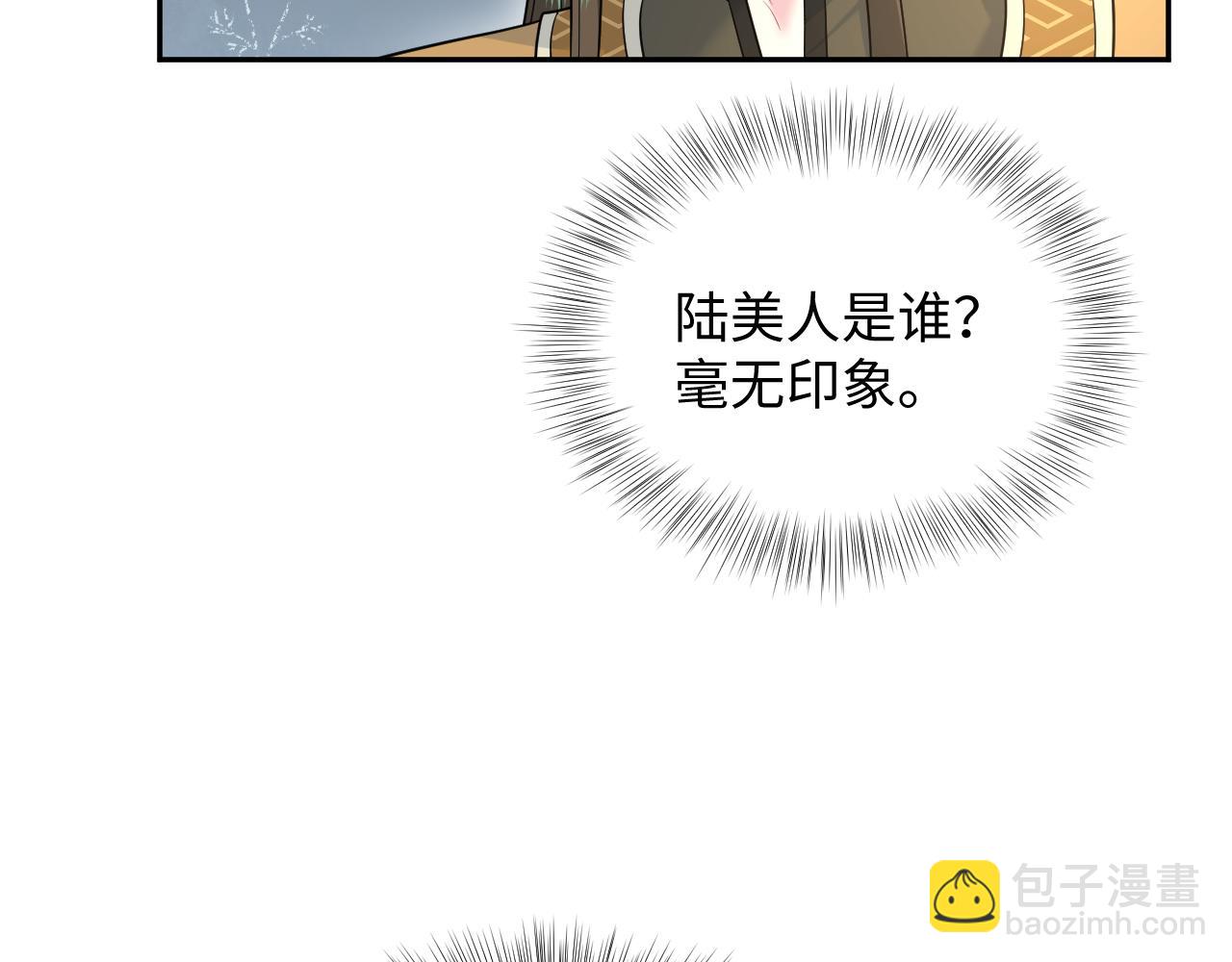 【快穿】絕美白蓮在線教學 - 376 養生秘術實踐(1/3) - 8