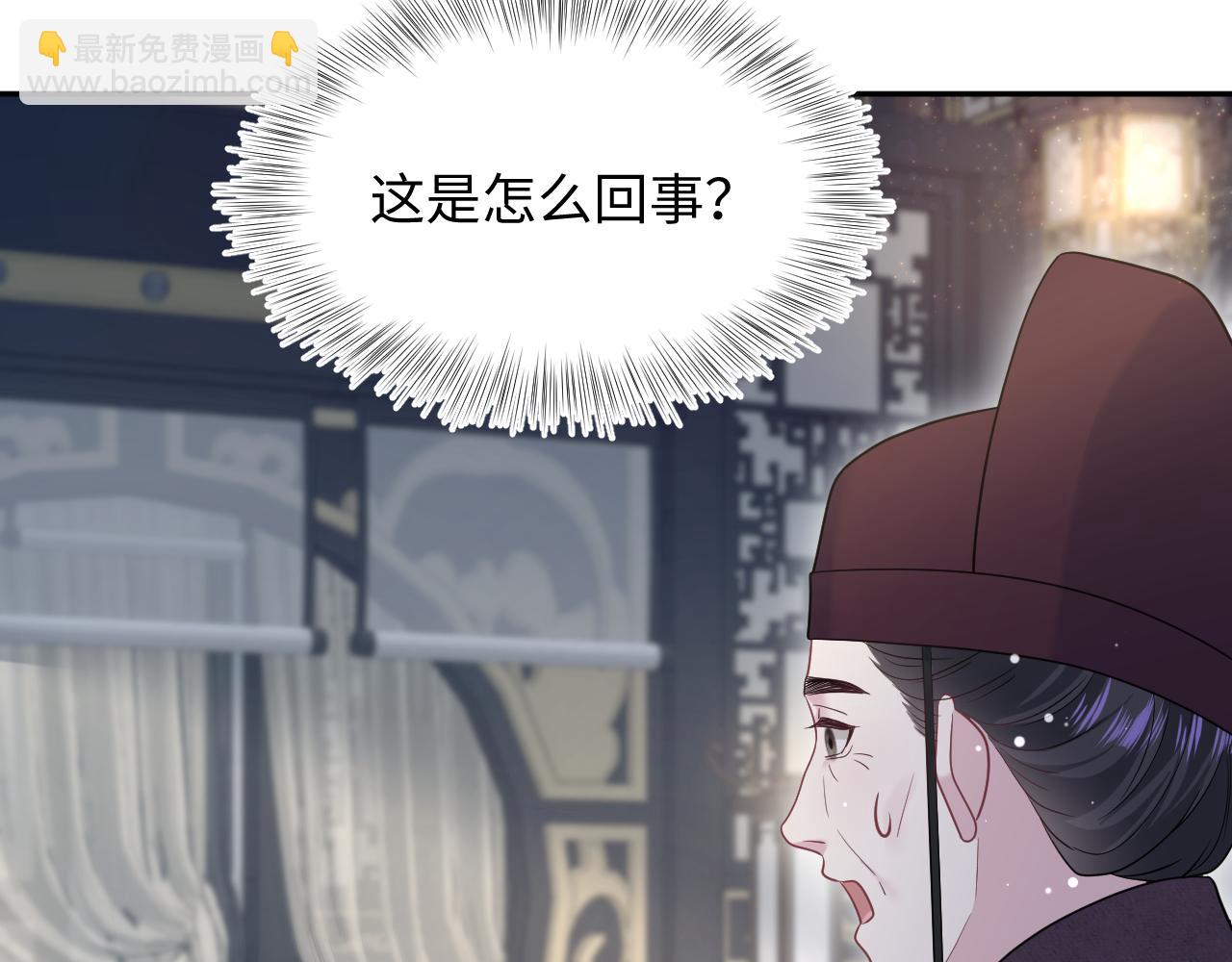 【快穿】絕美白蓮在線教學 - 376 養生秘術實踐(1/3) - 1