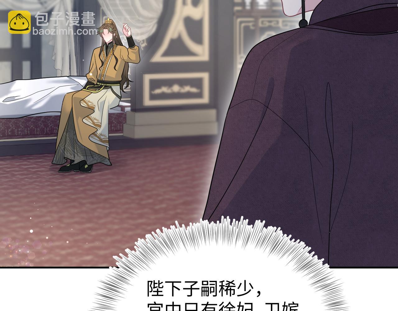 【快穿】絕美白蓮在線教學 - 376 養生秘術實踐(1/3) - 2