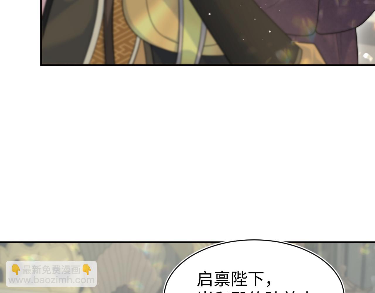 【快穿】絕美白蓮在線教學 - 376 養生秘術實踐(2/3) - 5