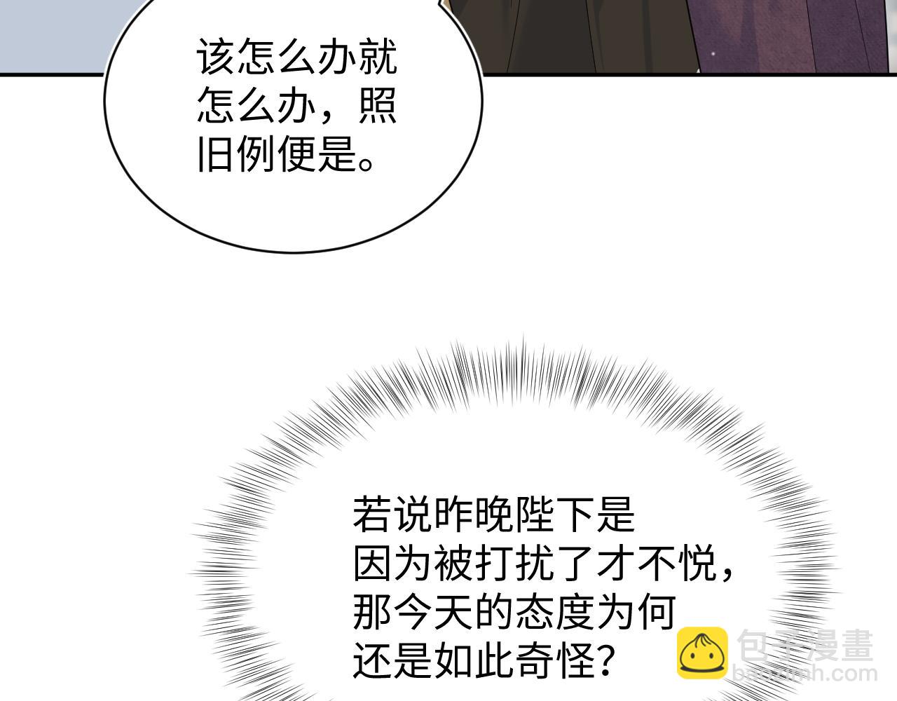 【快穿】絕美白蓮在線教學 - 376 養生秘術實踐(2/3) - 6