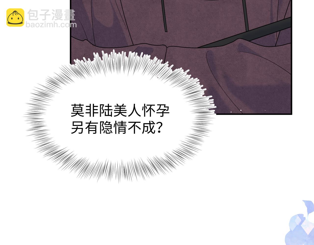 【快穿】絕美白蓮在線教學 - 376 養生秘術實踐(2/3) - 8