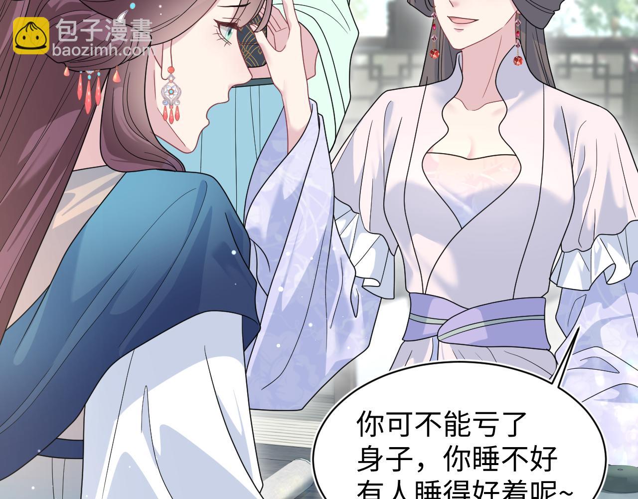 【快穿】絕美白蓮在線教學 - 376 養生秘術實踐(2/3) - 6