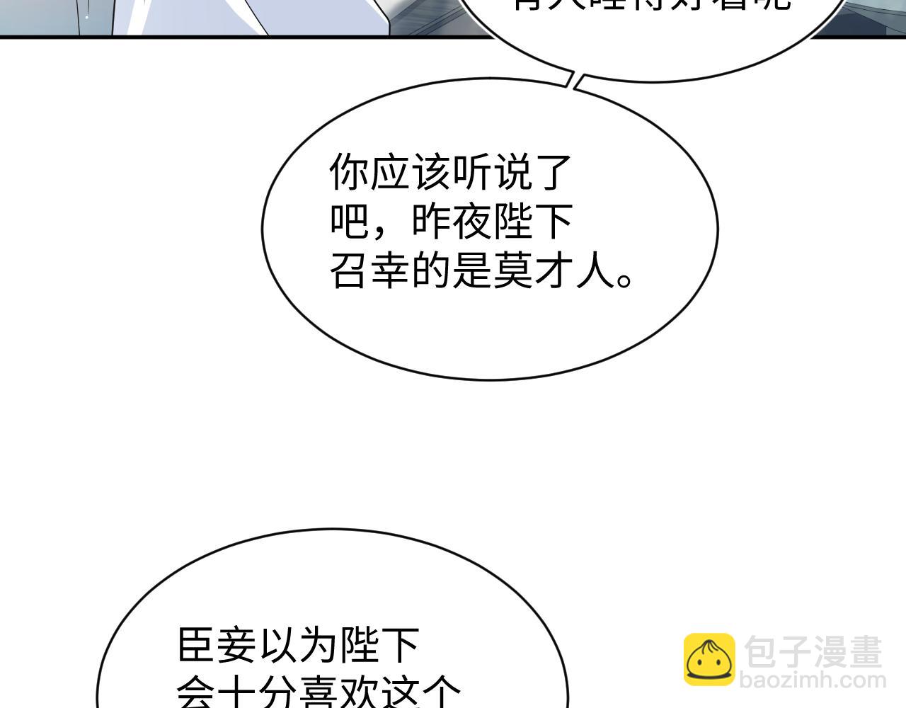 【快穿】絕美白蓮在線教學 - 376 養生秘術實踐(2/3) - 7