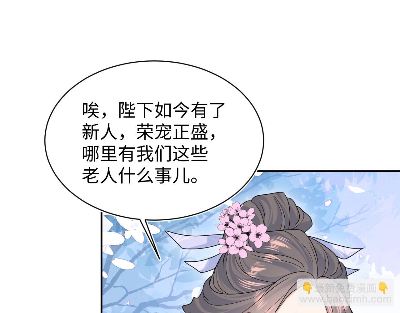 【快穿】絕美白蓮在線教學 - 376 養生秘術實踐(2/3) - 3