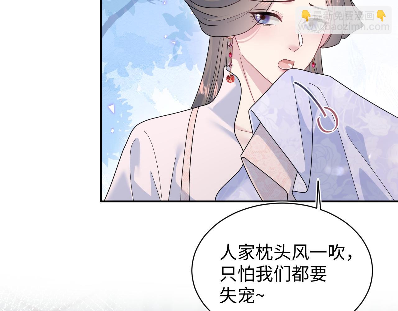 【快穿】絕美白蓮在線教學 - 376 養生秘術實踐(2/3) - 4