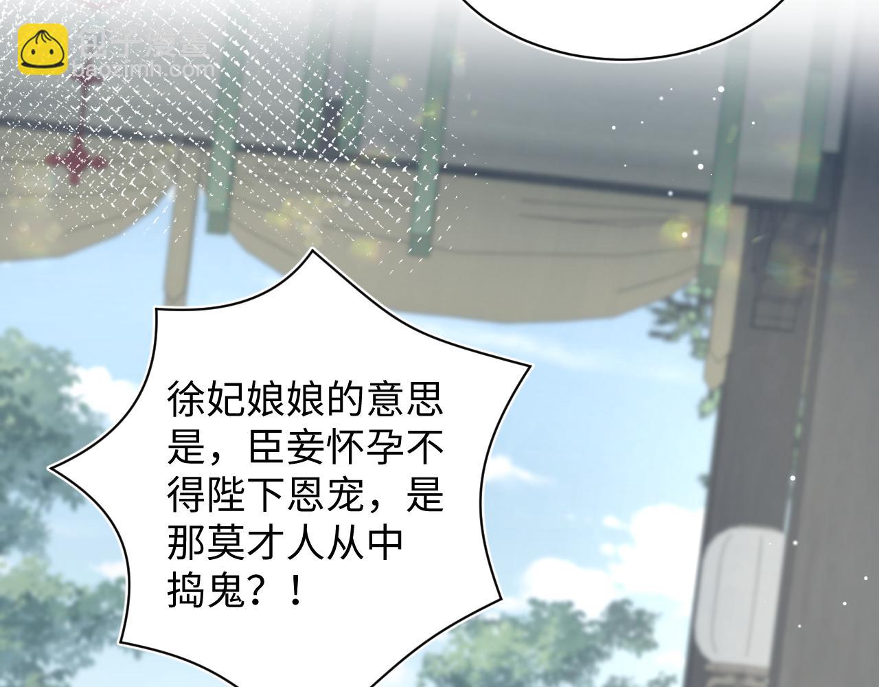 【快穿】絕美白蓮在線教學 - 376 養生秘術實踐(2/3) - 5