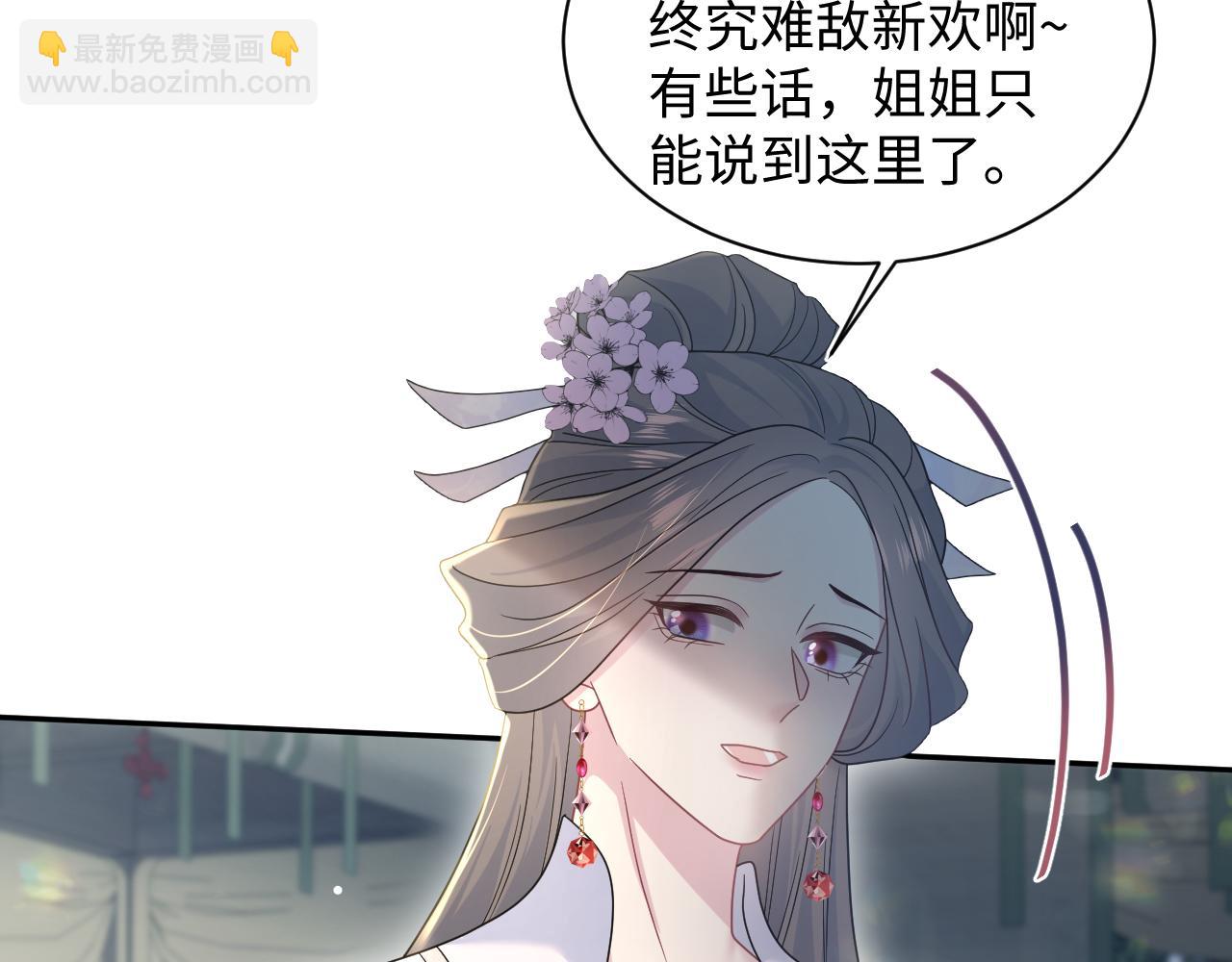 【快穿】絕美白蓮在線教學 - 376 養生秘術實踐(2/3) - 1