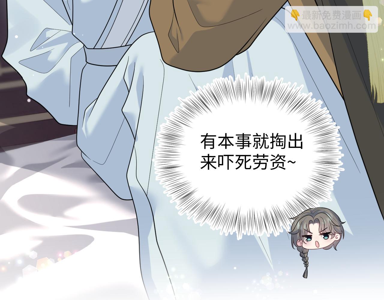 【快穿】絕美白蓮在線教學 - 376 養生秘術實踐(1/3) - 8